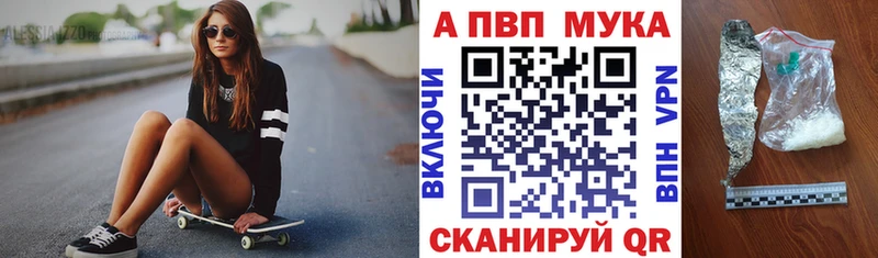 A-PVP Crystall  Купить закладки  Кузнецк 
