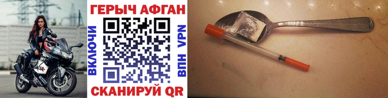 Купить Кузнецк Героин Афган