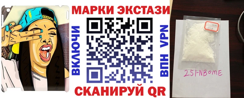 Марки N-bome 1,8мг  Купить где  Кузнецк 